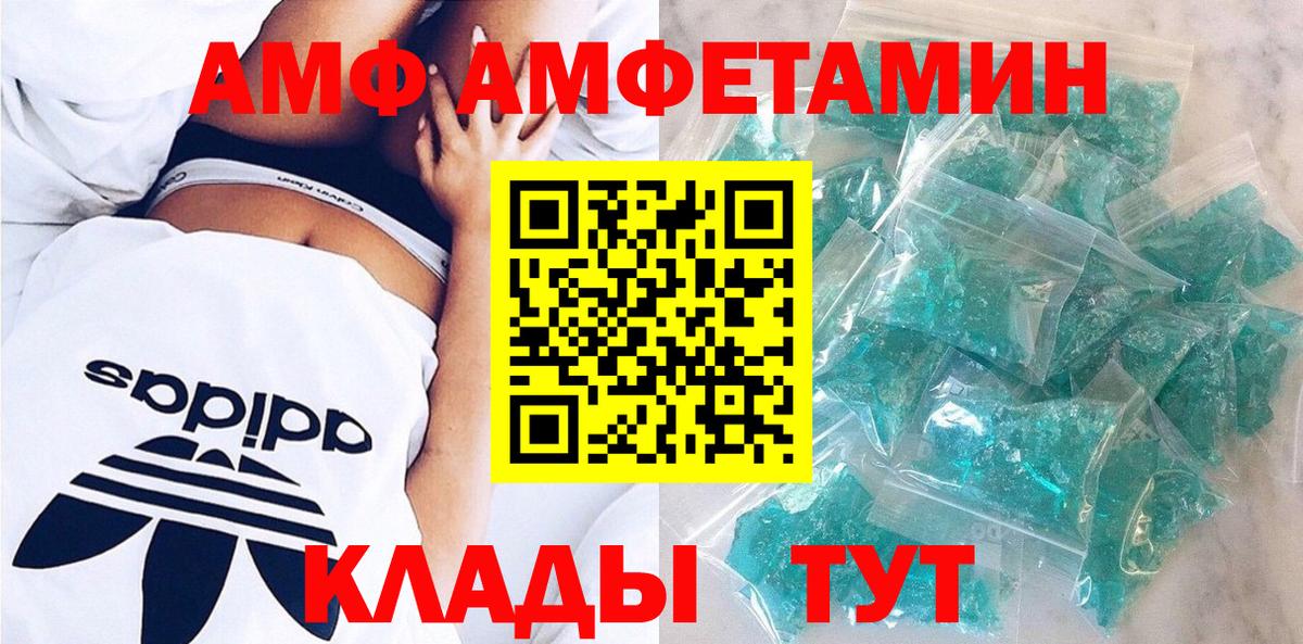Партизанск  Амфетамин Premium  АМФ  Вход с VPN 