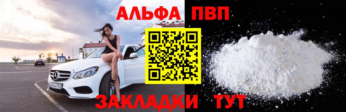 А ПВП VHQ Партизанск