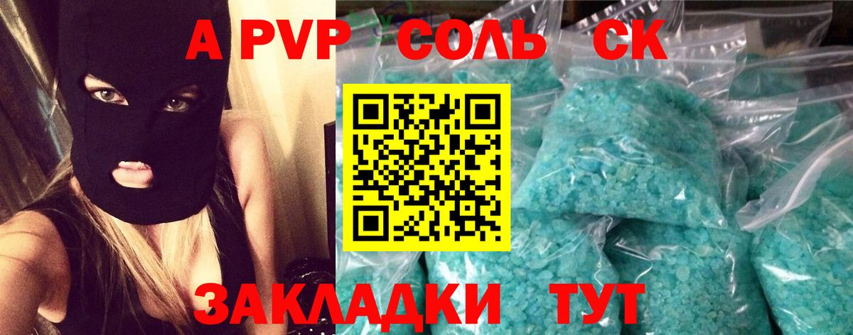 A-PVP  Вход с VPN  Партизанск  A-PVP VHQ  APVP кристаллы 