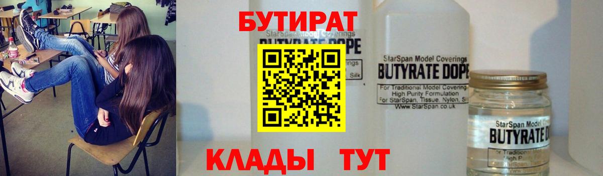 Партизанск  Бутират буратино  Вход с VPN 