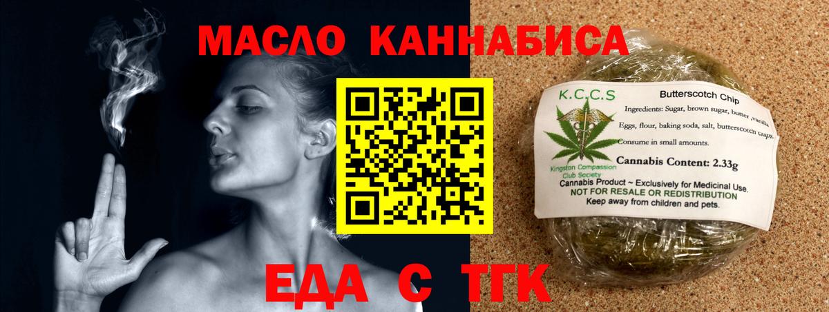 Canna-Cookies конопля Партизанск