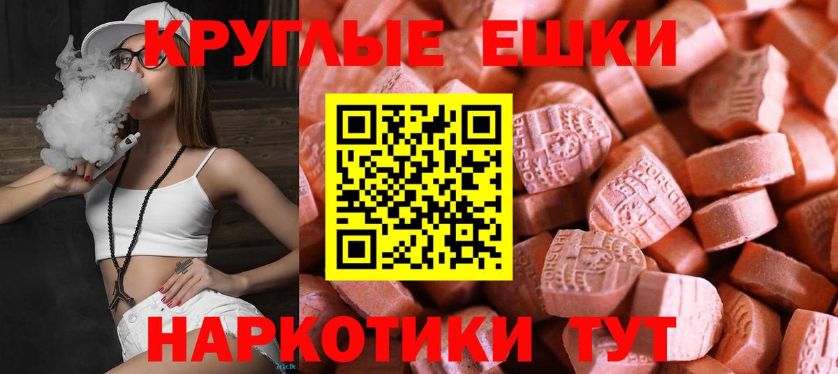 ЭКСТАЗИ 280 MDMA  Вход с VPN  Ecstasy 280 MDMA  Партизанск 