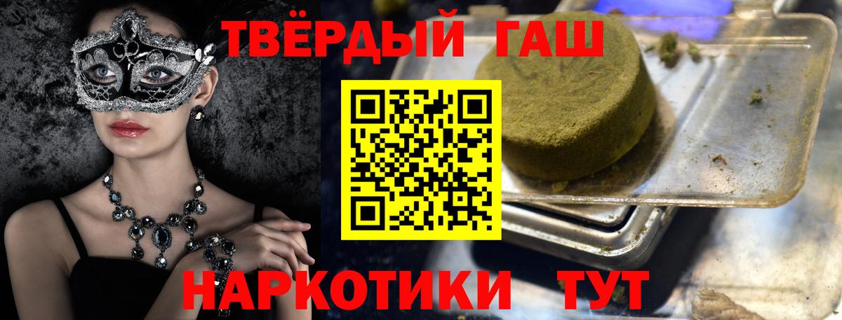 Партизанск  ГАШИШ хэш  Вход с VPN  ГАШИШ ice o lator 