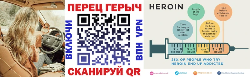 Героин Heroin  Партизанск 