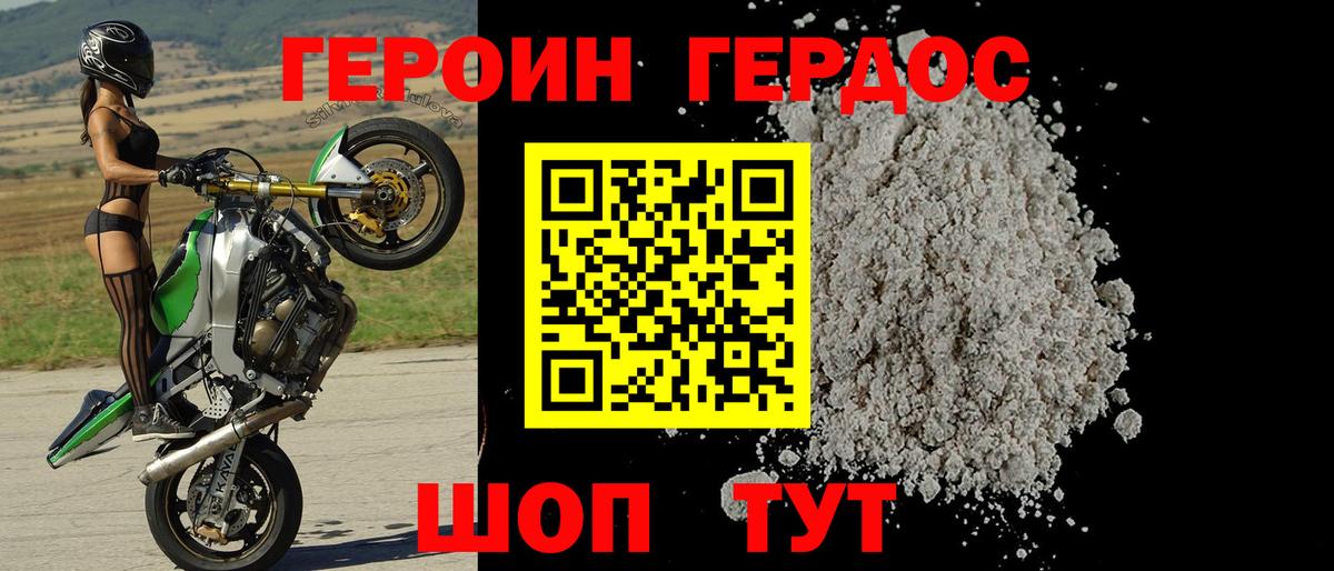 Партизанск  ГЕРОИН Heroin  Вход с VPN 