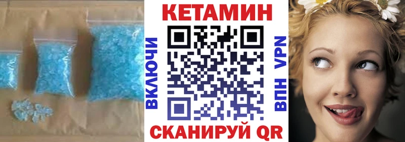 КЕТАМИН VHQ  что такое   Партизанск 