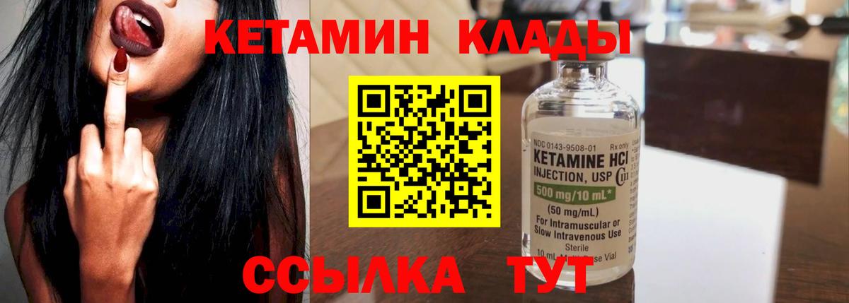 OMG ONION  КЕТАМИН ketamine  Вход с VPN  Партизанск 