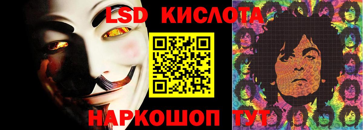 ЛСД экстази ecstasy Партизанск