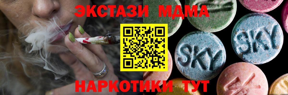 Партизанск  MDMA кристаллы  Вход с VPN  МДМА  MDMA crystal 