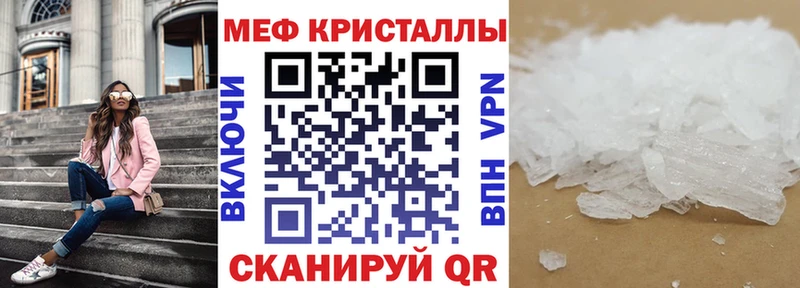 МЯУ-МЯУ mephedrone сайты даркнета какой сайт Партизанск