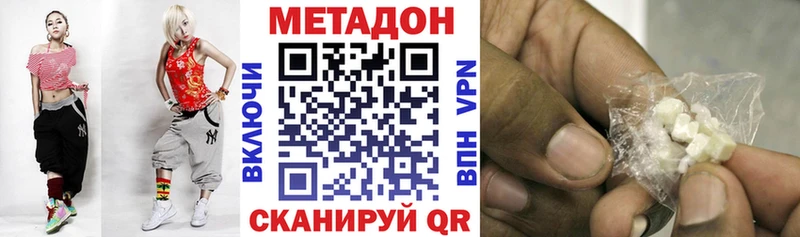 МЕТАДОН VHQ продажа наркотиков Партизанск