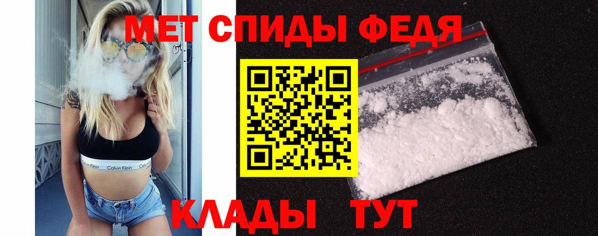 Метамфетамин  МЕТАМФЕТАМИН пудра  Вход с VPN  Партизанск 